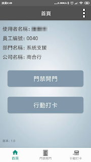 SAHO Mobile
