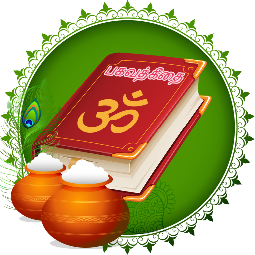 Bhagavad gita in tamil logo