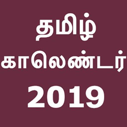 Tamil Calendar 2019 with Rasi 7.0 Icon