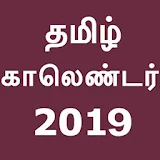 Tamil Calendar 2019 with Rasi icon