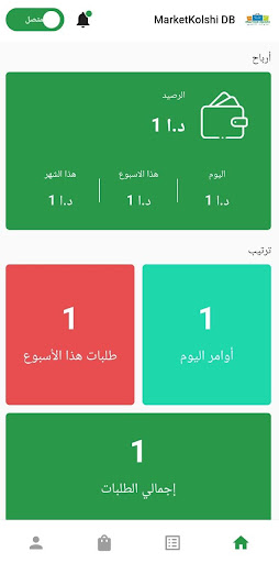 كابتن ماركت كلشي Screen 2