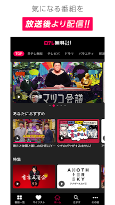 日テレTADAのおすすめ画像1