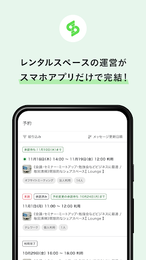 Android application SPACEMARKET for HOST screenshort