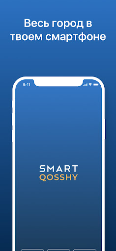 Android application Smart Qosshy (Смарт Косшы) screenshort