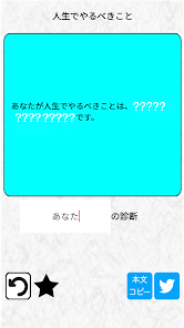 23年脳内メーカー 令和の脳内を探るジョークアプリ Google Play のアプリ