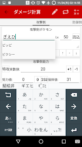究マネ 剣盾版 ダメージ計算 個体管理 Google Play のアプリ