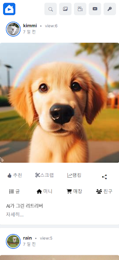 Android application 마이펫스타 My Pet STAR screenshort