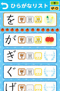 学研の幼児ワーク ひらがな カタカナ もじ判定つき Google Play のアプリ