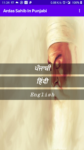 Ardas Sahib In Punjabi Screen 2