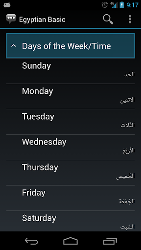 Egyptian Basic Phrases Screen 2