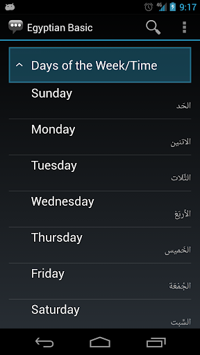 Egyptian Basic Phrases 1.15.0 screenshots 2