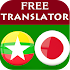 Burmese Japanese Translator2.0.16