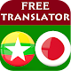 Burmese Japanese Translator Download on Windows