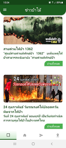 สจป.7 (ขอนแก่น) Screen 2