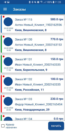 Servio Delivery Screen 2