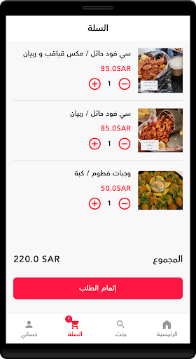 Handmade KSA Screen 3