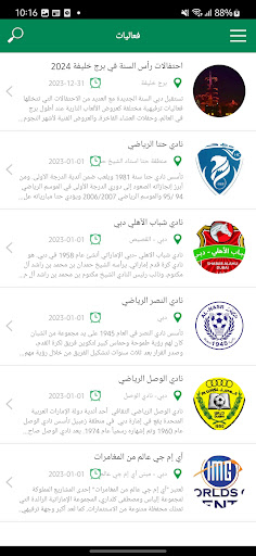 Screenshot of Event's Security Committee