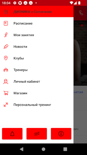 Дионика Screen 3