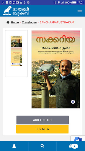 Mathrubhumi Books Screen 3