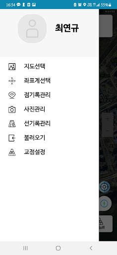 Android application 산경GPS screenshort