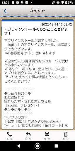 logicoの公式アプリ Screen 2
