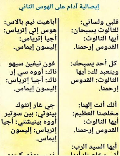 تسبحة شهر كيهك Screen 2