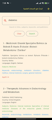 المجلات العلمية Screen 3