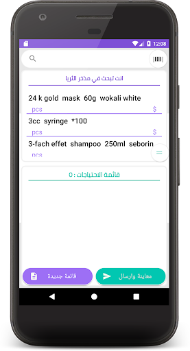 مذخر الثريا Screen 2