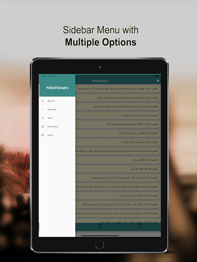 نہج البلاغہ اردو Nahjul Balagh