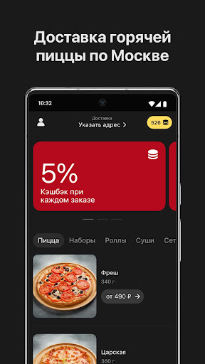 Android application МВП: Доставка screenshort