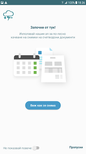 Cloud Accountant Screen 2