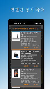WiFi Analyzer (프로) 5.8 5