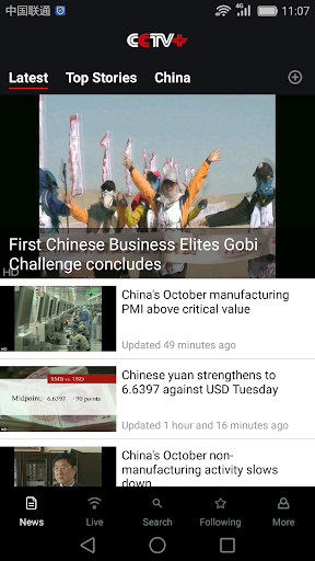 Android application CCTV Plus screenshort