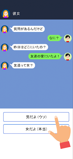 Crazy Chat Screen 2