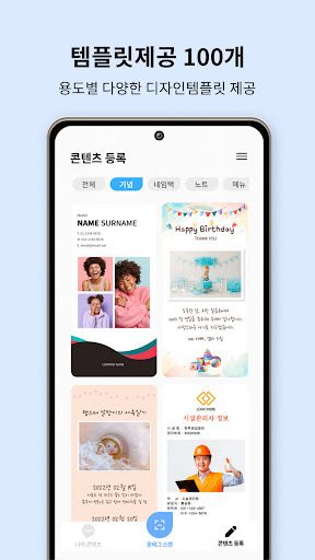 온태그 OnTag - 스마트 QR & NFC 태그 Screen 3