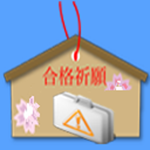 普通ボイラー溶接士 logo