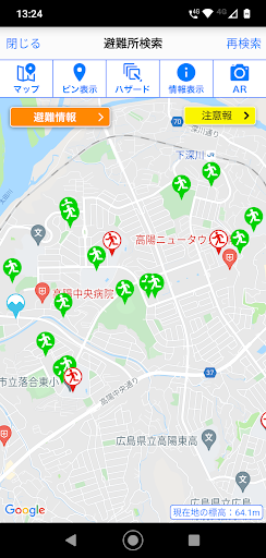 ひろしま避難誘導アプリ 避難所へGo! Screen 3