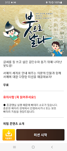 인제뮤지엄 screenshot 2