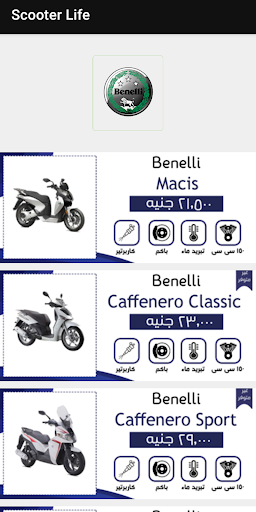 Scooter Life Screen 3