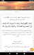 screenshot of Hajj & Umrah