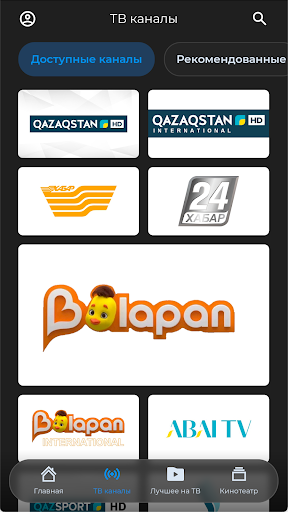TV+ Казахтелеком Screen 2