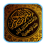 Islam Pro: Quran, Prayer Mp3 icon