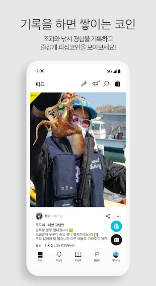 어바웃피싱 - 낚시 커뮤니티 about fishing_3