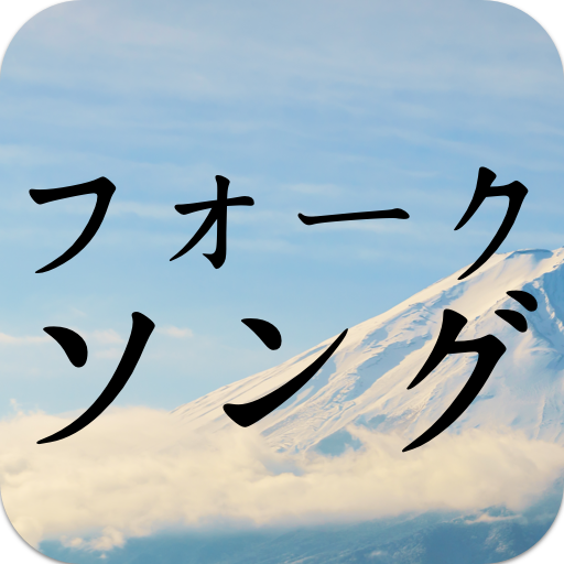 フォークソング歌手コレクション logo