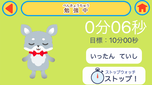 毎日のドリル　勉強が楽しくどんどん進む！ Screen 2