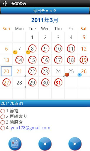Everyday Check (TODO) Screen 2