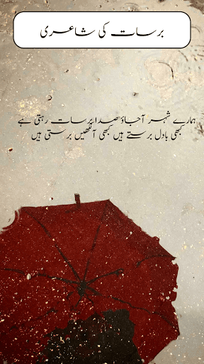 Download Urdu Sad Poetry on Photos Love Poetry on images Free for Android -  Urdu Sad Poetry on Photos Love Poetry on images APK Download 