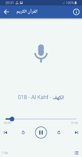 هشام الهراز القران الكريم Screen 3