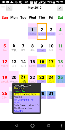 Android application Calendar Singapore screenshort