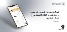 شورى | للخدمات القانونية APK